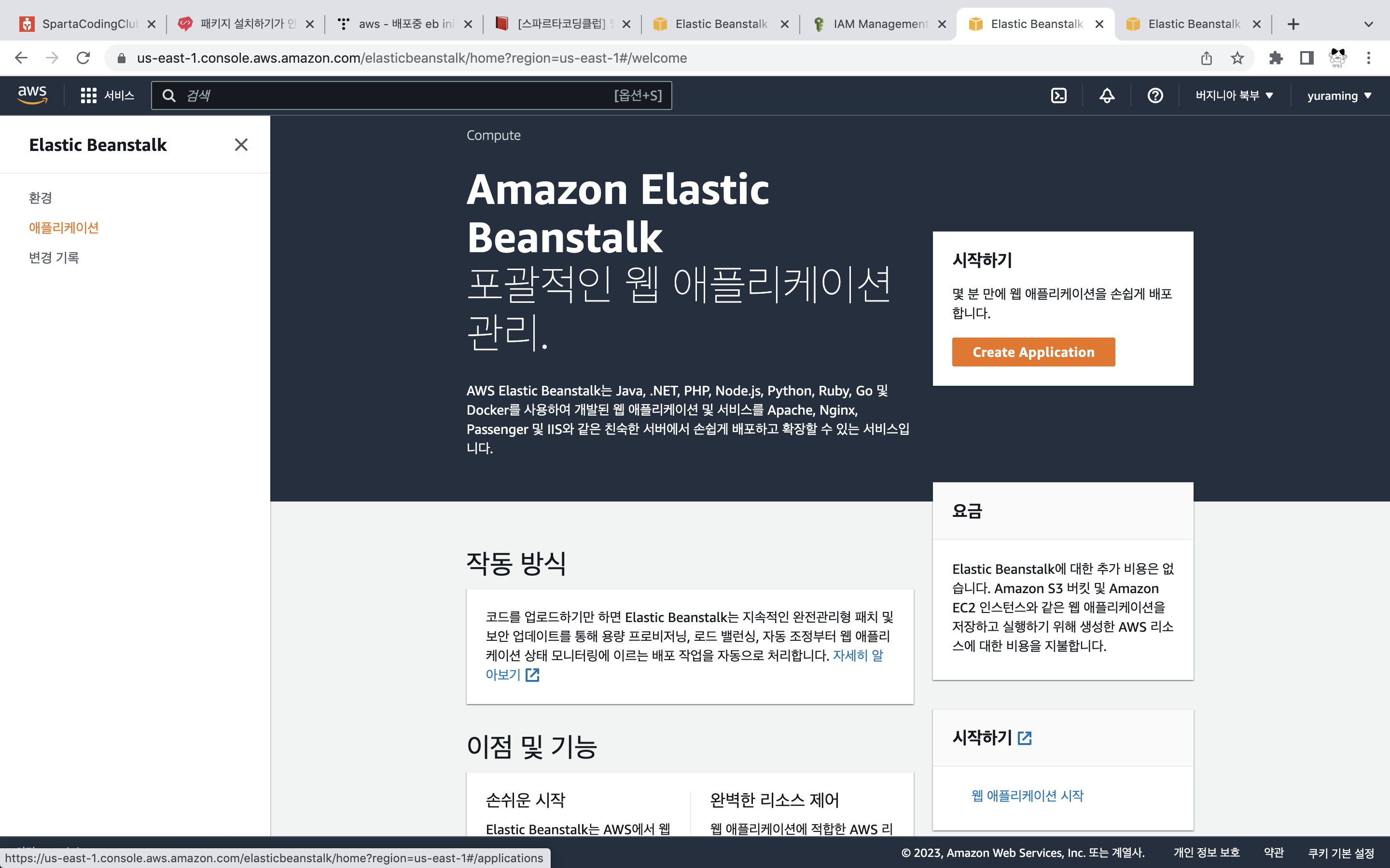 스파르타 즉문즉답